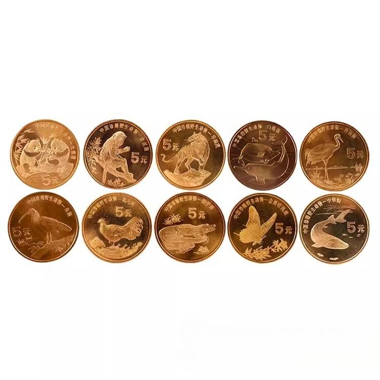 10 Yuan Guang Complete Animal Commemorative Coins, Complete Set, Wild Rare Animal Commemorative Coins Complete Set, Zhongcheng Rating Coins
