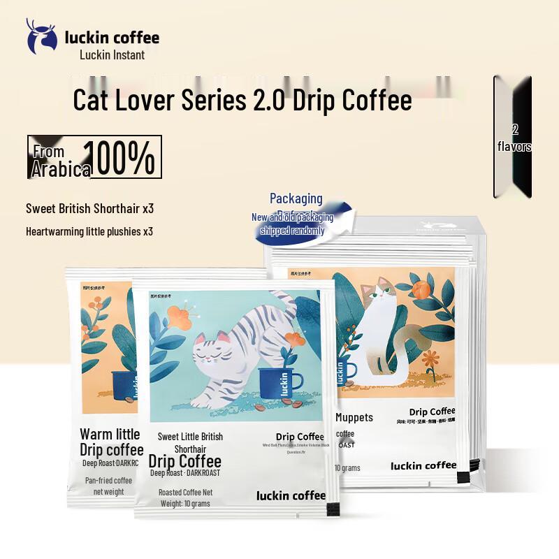 Luckin Coffee Drip Coffee