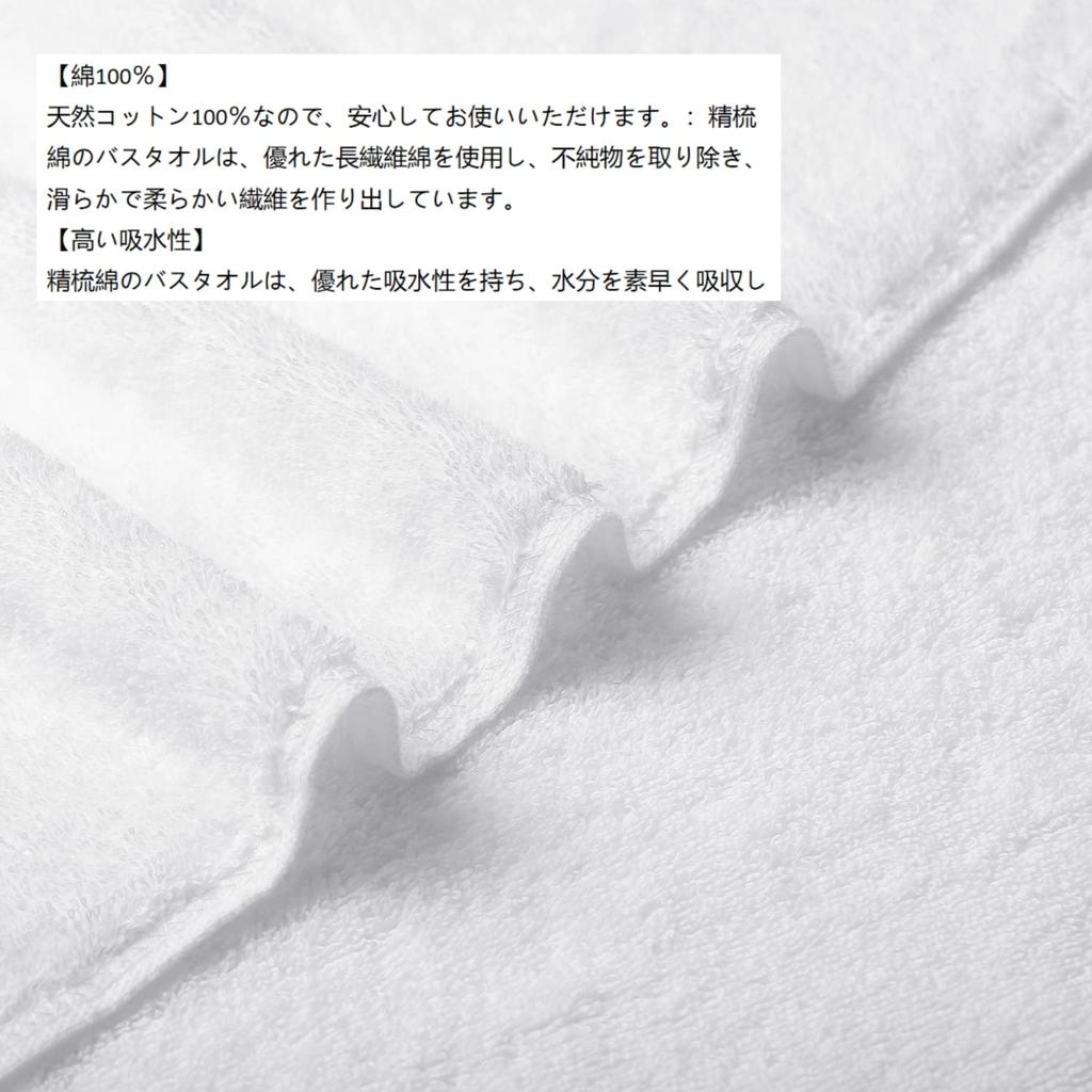 100% Cotton 4-Piece Hotel-Style Bath Towel Set, Popular Cotton Towels, Fluffy and Absorbent (Bath Towel, White)