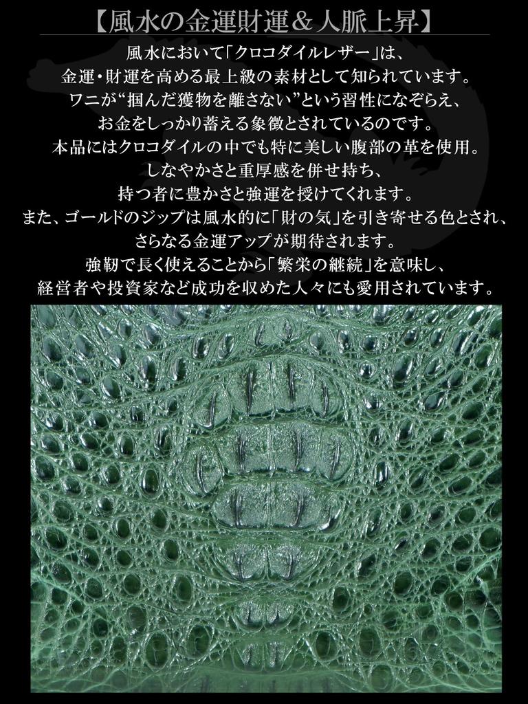 Green Crocodile Long Wallet for Men and Women, Authentic Crocodile Leather, Single Piece, Unparalleled Design, Round Zipper, Coin Purse, Card Slots,