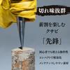 Camping Equipment, Firewood Splitting Wedge, Black, by Owari no Outsuke