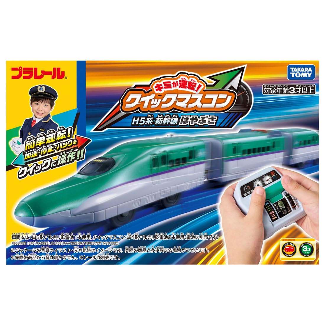 

Takara Tomy Plarail You Drive Quick Master H5 Series Shinkansen Hayabusa Train Toy Ages 3 and Up