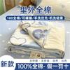 2026 All-Cotton Xinjiang Cotton Quilt Kids Machine Washable Winter Comforter 150x200cm 2kg Total Weight