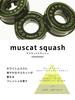 Laundrin, Car , Clip Type, , Muscat Squash