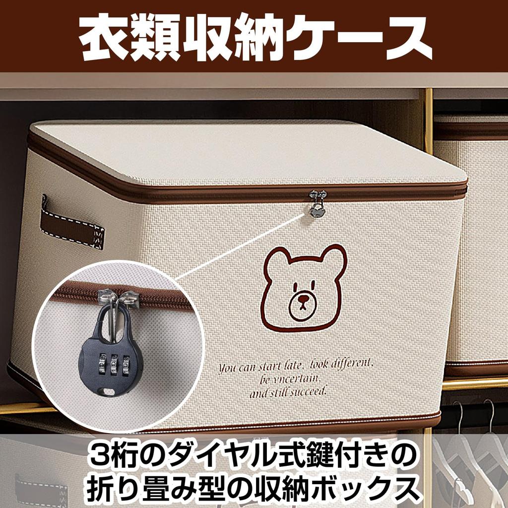 CAWKAY Storage Case with Lock, Foldable Storage Box, Large Capacity, Clothes Storage, Bear Design, Fabric, Zipper (M, 1 Piece)