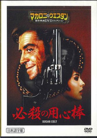 

DVD MOVIE Sugar Colt MWD29A Japan Movies DVD Used