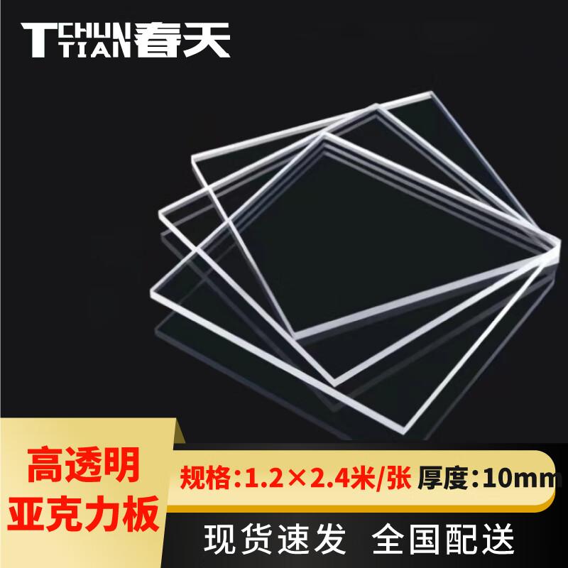 TChun Tian Transparent Acrylic Sheet CN plug (adapter included)