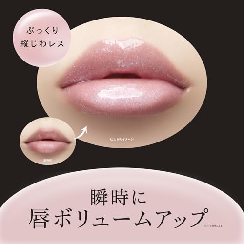 Visee Essence Lip Plumper SP002 Aurora Pink 5.5mL Lip Gloss Plump Volume Up Moisturizing Warm Feeling