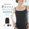 Camisole Tuche INTIMATE Wearable Cosmetics Cotton TC4056 Black M [Gunze] 100% Women's