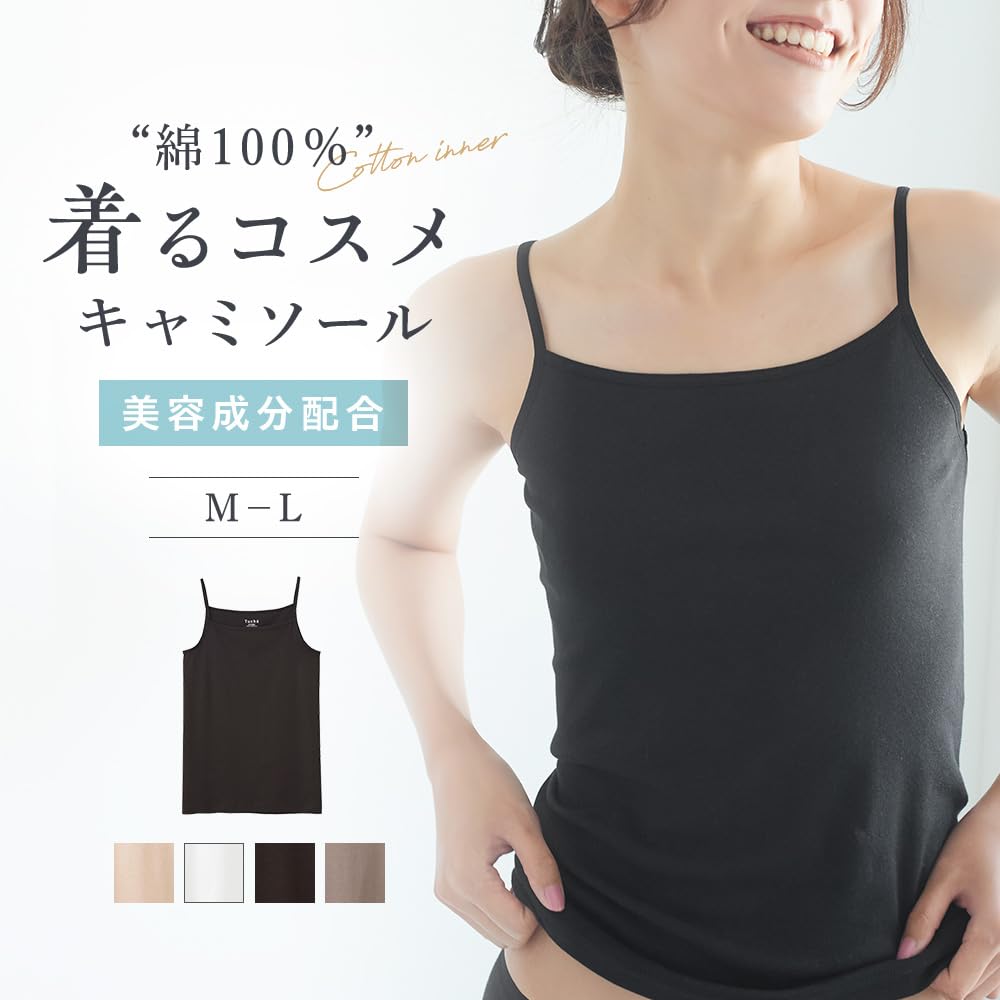 Camisole Tuche INTIMATE Wearable Cosmetics Cotton TC4056 Black M [Gunze] 100% Women's