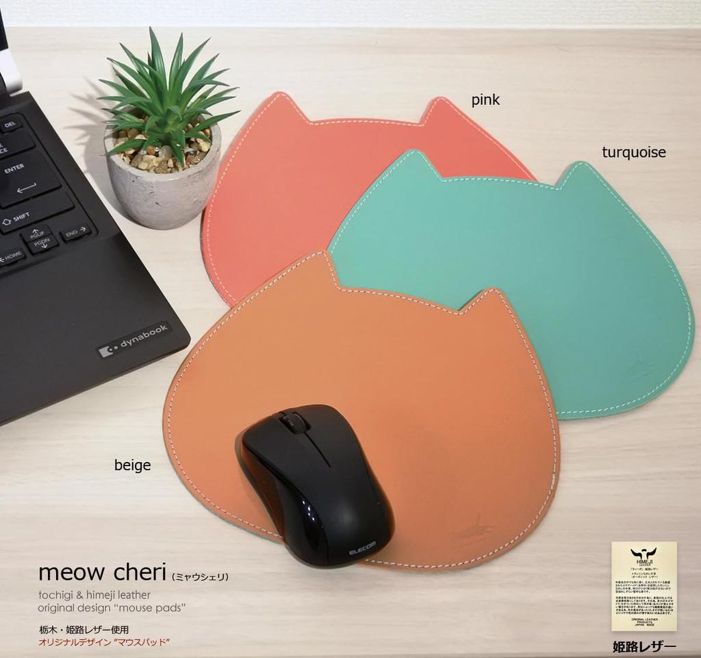 Meow Cheri Mouse Pad Cat Cute Stylish Genuine Leather Tochigi Leather Made In Japan Present Gift (Beige)
