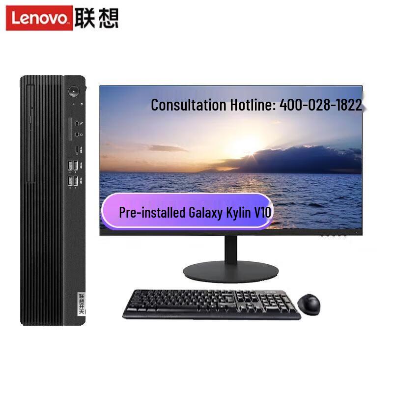 

Lenovo Kaitian M740Z P Commercial Desktop PC with 23.8-inch Monitor (CN version)