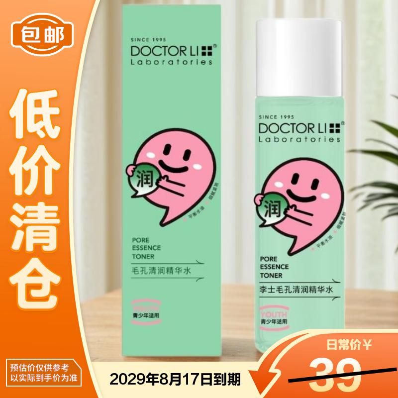DOCTOR LI Pore Clarifying Essence Water 200ml