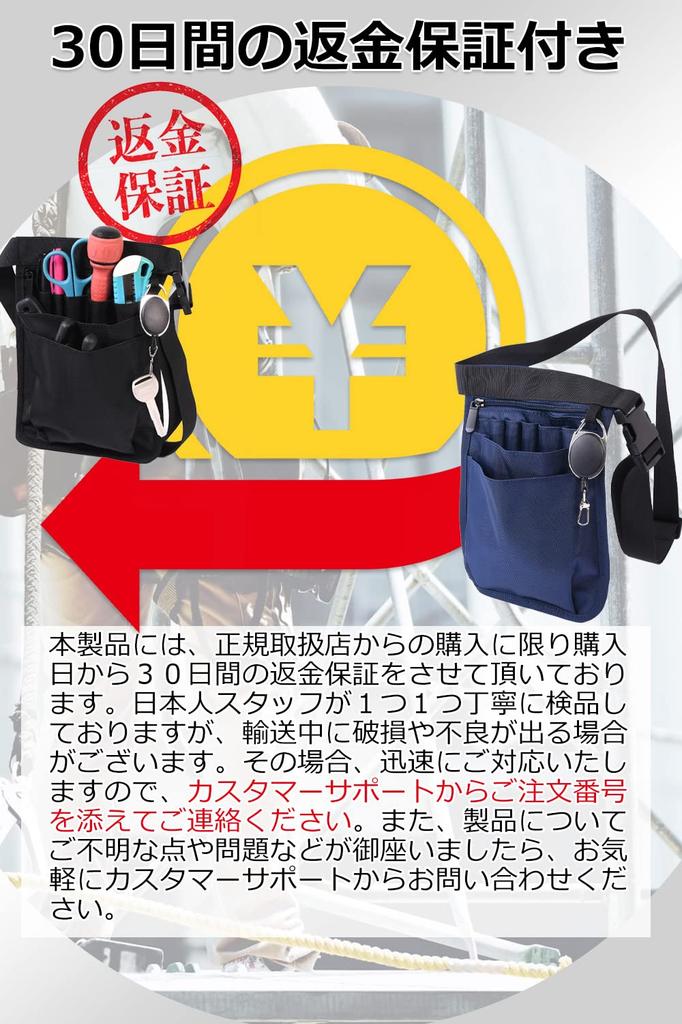 Work Waist Pouch with Reel Keychain and Carabiner my&G (Navy)