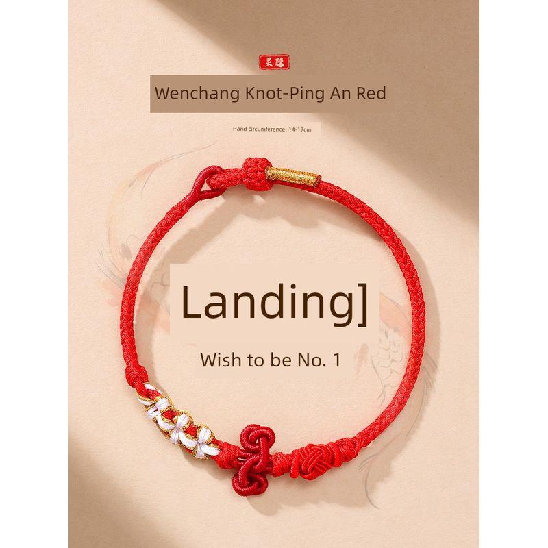 Hangzhou Lingyin Landed Carrying Strap Golden List Title Wenchang Knot Pass Every Exam Lucky Charm Chang Shu Qihui Bracelet Couple