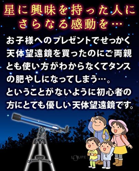 Ikeda Lens Corporation Rigel 60 Astronomical Telescope, Made In Japan, Smartphone Photography Set, Includes Astronomical Guidebook, Refractor, 60mm
