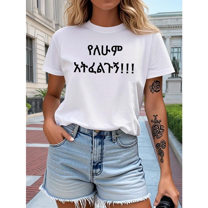 

Abstract Symbol Printed T-Shirt for Women, Short-Sleeved, Round Neck, Casual Wear for Spring And Summer, Perfect for Everyday Outings S белый