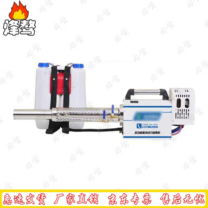 High-Pressure Agricultural Fogger Sprayer