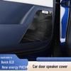 Buick GL8 PHEV / Lu Zun ES Speaker Cover Car Door Interior Upgrade (24/25 Model)