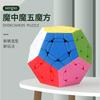 Kancharo ShengShou Crazy Megaminx (Type 1) Stickerless 3D Puzzle (Megaminx)