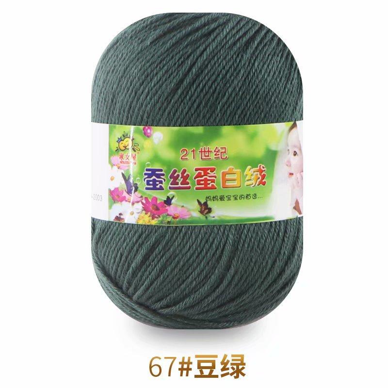 50g Wool Silk Protein Velvet Milk Cotton Yarn Children's Knitted Sweater Scarf DIY Material Bag Hand Crocheted Worsted Wool Yarn