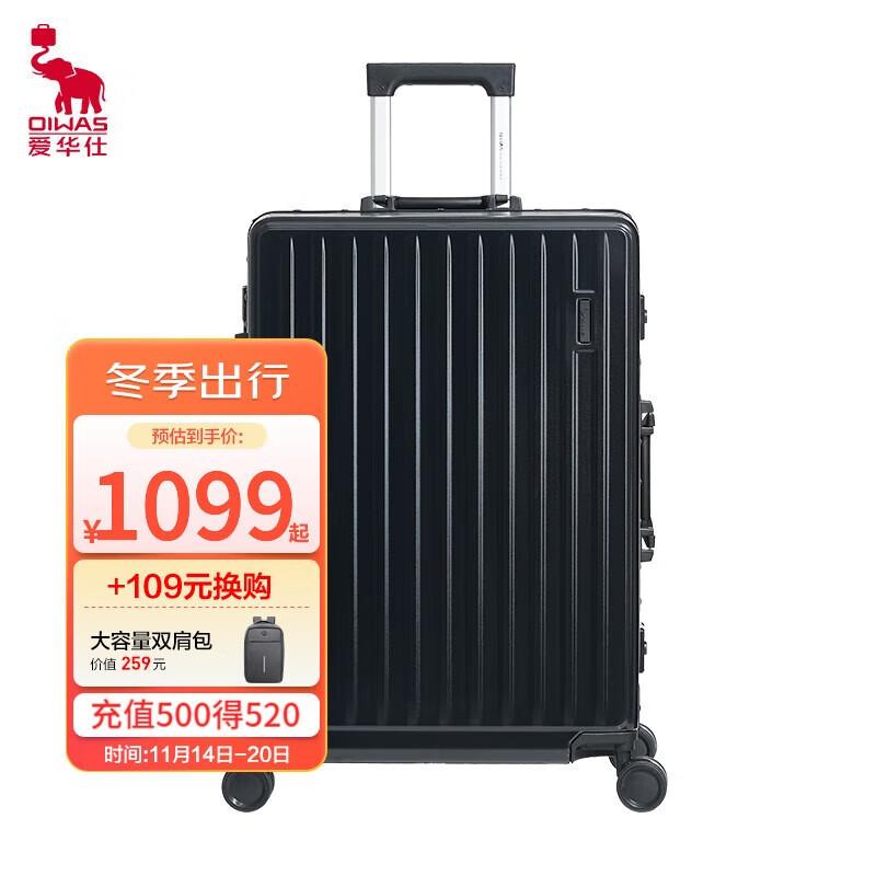 

AIHUASHI Piano Box Series Aluminum Frame Suitcase