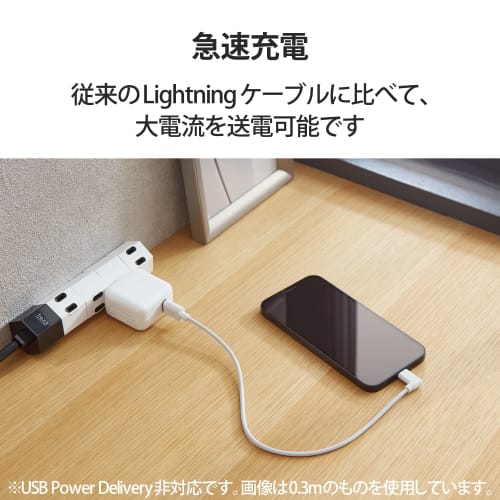 ELECOM Lightning Cable iPhone Charging Cable L-shaped Connector Antibacterial Specification [Compatible with iPhone 13 / 12 / SE (2nd Generation)] App