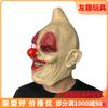 Halloween Horror One-eyed Mask, Clown Big-mouth Headgear, Halloween Character Haunted House Props
