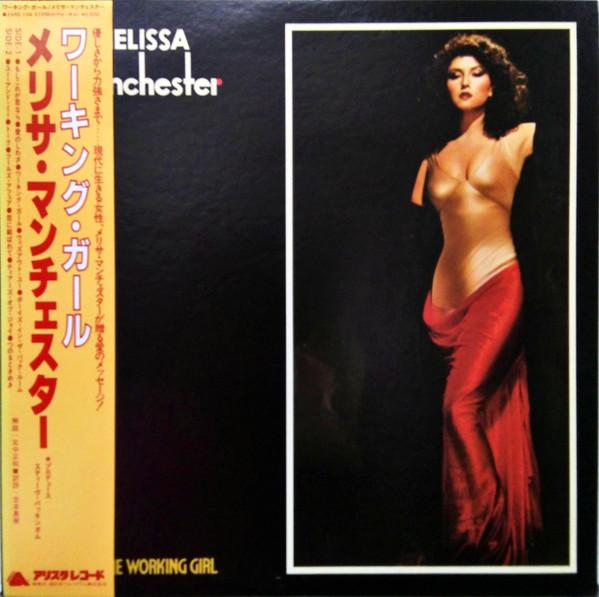 

LP Record MELISSA MANCHESTER For The Working Girl 25RS104 ARISTA 1980 Japan Obi Rock Used