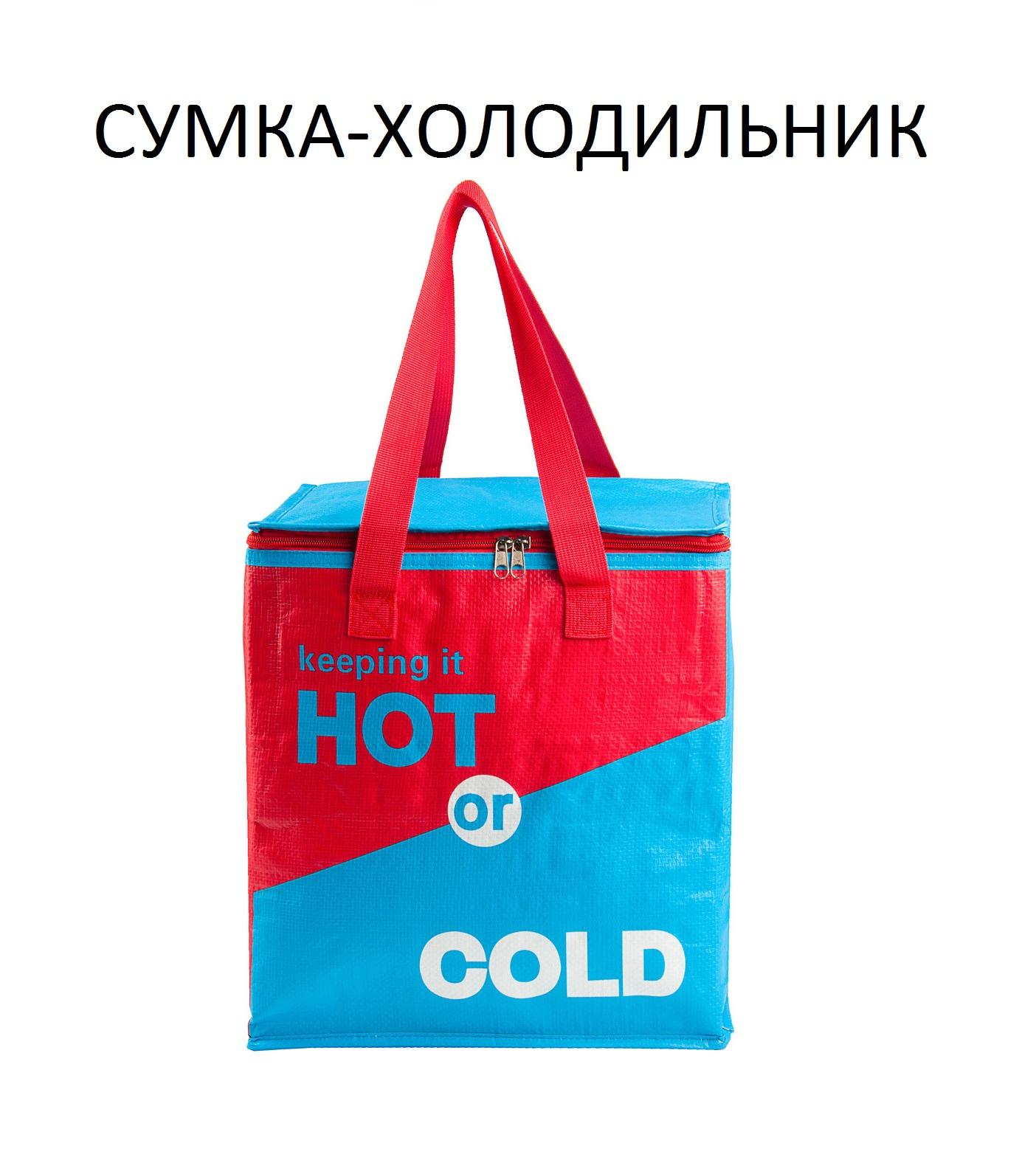 

Термосумка холодильник DT4244 22 л