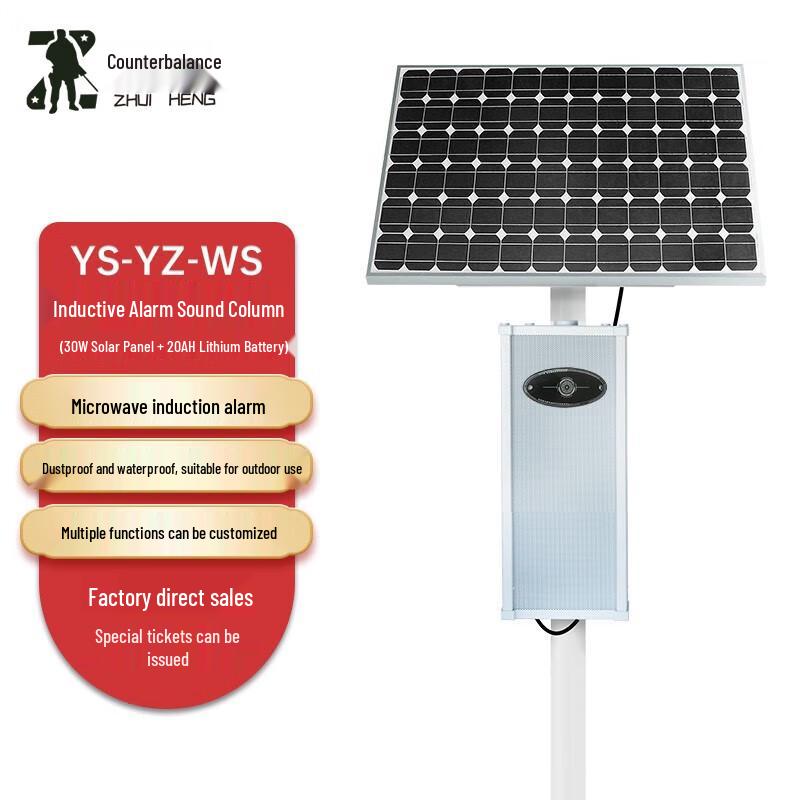 Zhuiheng Microwave Infrared Sound & Light Alarm Column