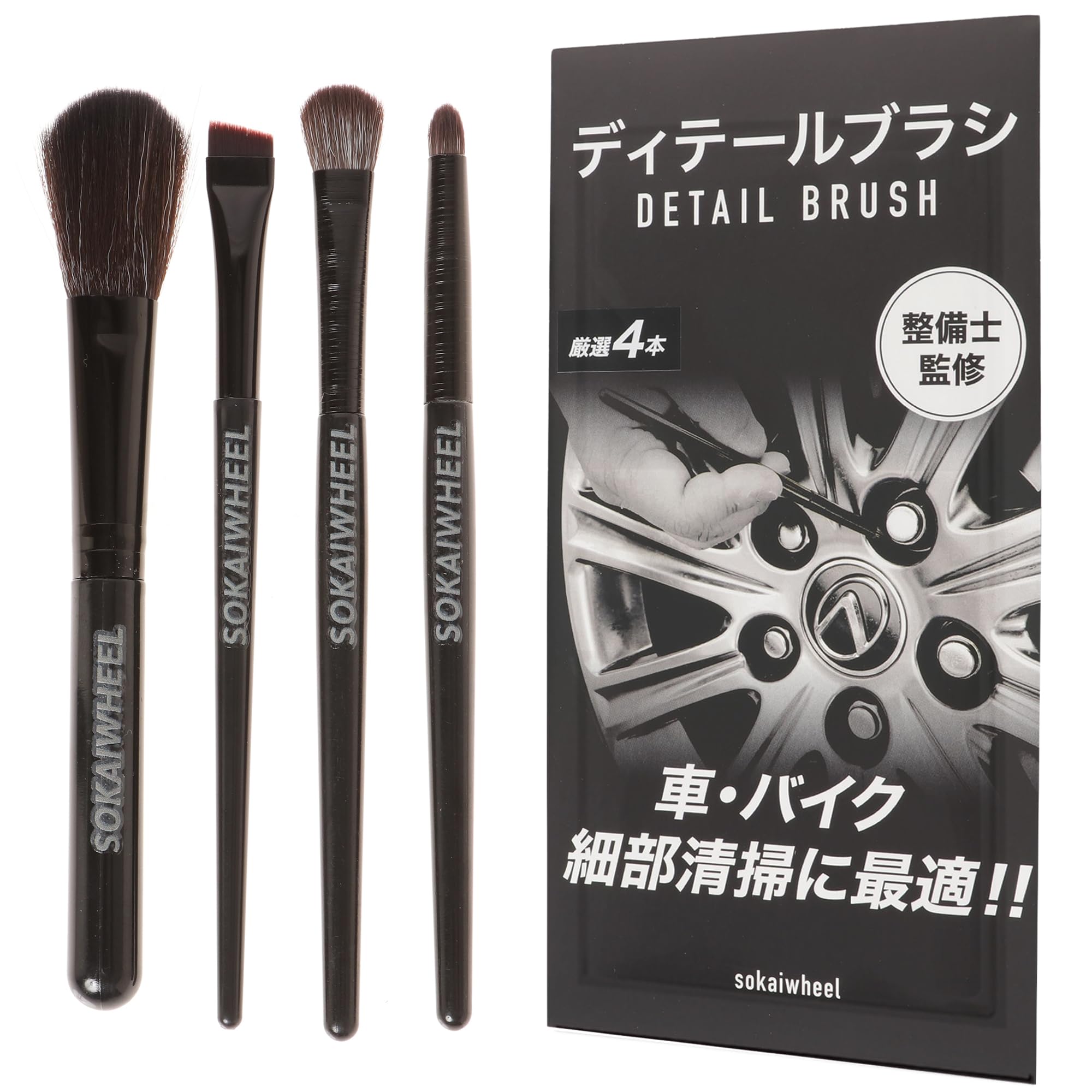 

Car Wash Detail Brushes of for Gap Interior and Office Sokaiwheel Professional-Grade Brushes, (Set 4), Emblems, Cleaning, Cleaning, Equipment.