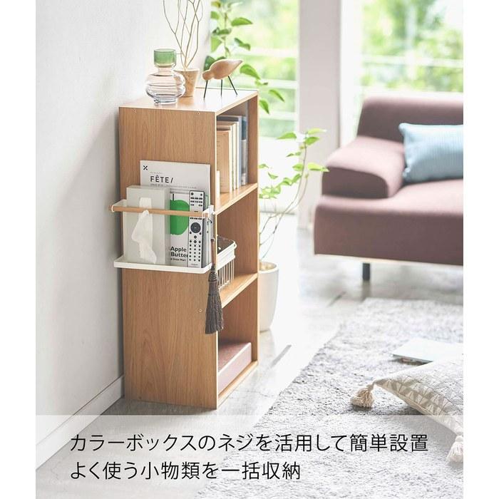[Yamazaki] Storage Rack for Color Box, White, Approx. W30xD9.5xH18cm, tosca, Utilizes Color Box Screws, Small Item Storage, 5663