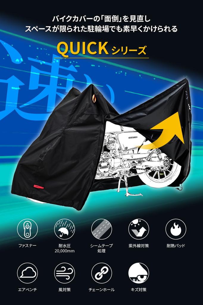 Daytona Motorcycle Water with Zipper Black Cover WRLite 48306 Cover, 125cc, 250cc, 400cc, 20,000mm Resistant, Moisture-Resistant, Heat-Resistant,