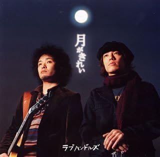 

CD LOVE HANDLES The moon is beautiful SRCL5291 2001 Japan ObiMusic Others Used