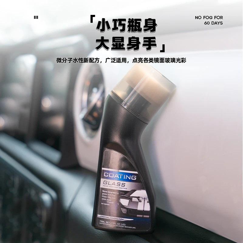 Coating Glass Anti-fog Car Windshield Micro-Molecular Anti-Fog Coating Agent Wiper Car Accessories 1PCS 90ML Magic Gem