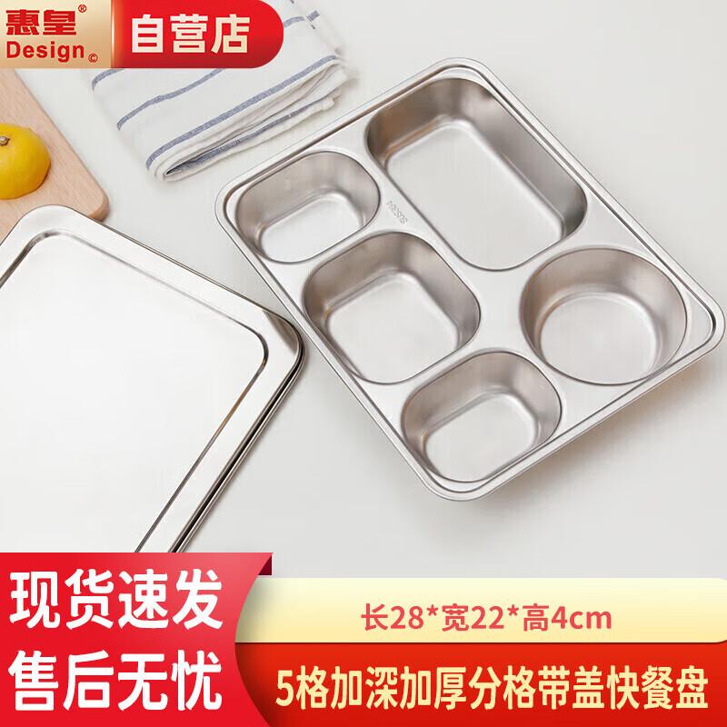 Huihuang 304 Stainless Steel 4-Compartment Student Lunch Tray