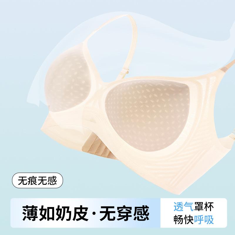 Traceless jelly glue women gather and lift the upper support to prevent sagging, no steel ring text bra is breathable and not stuffy ABC cup