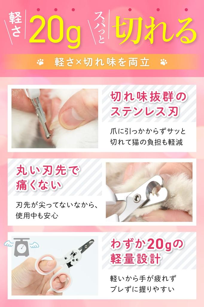 Veterinarian Cat Nail Clippers Lightweight yet Sharp Stainless kikkodoku & Groomer-Supervised [Formaldehyde-Tested] Cutting, High-Strength Steel,