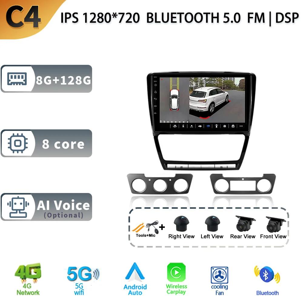 Android13 Auto Stereo Car Radio Multimedia Video Player For Skoda Octavia 2 A5 2008 - 2013 WIFI Carplay GPS Navigation Head Unit