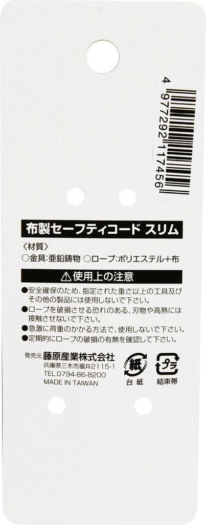SK11 Fabric Safety Natural Length Blue (SK11) Tangle-Resistant Cord, Approx. 730mm, SSC-1NBL