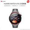 Huawei Смарт-годинник WATCH 4 Pro Космічні дослідження (версія CN)