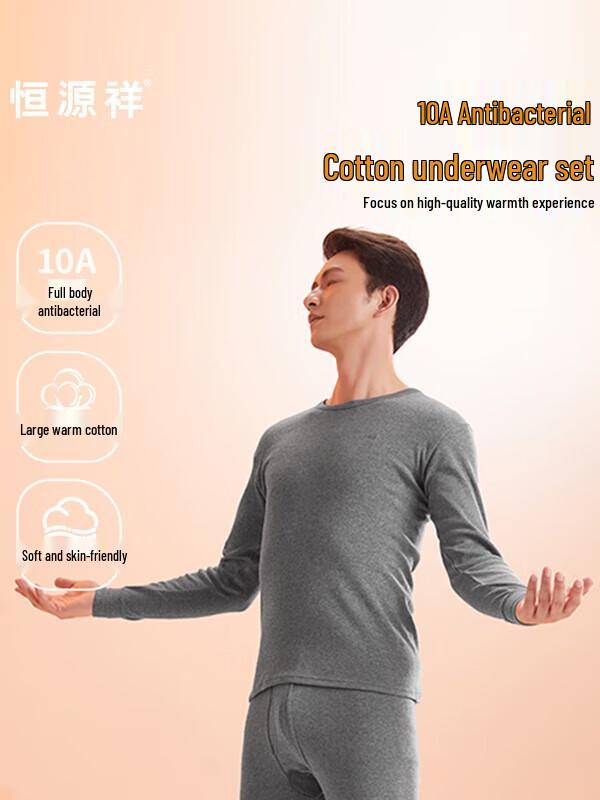 

Hengyuanxiang Men s Antibacterial Cotton Thermal Underwear Set