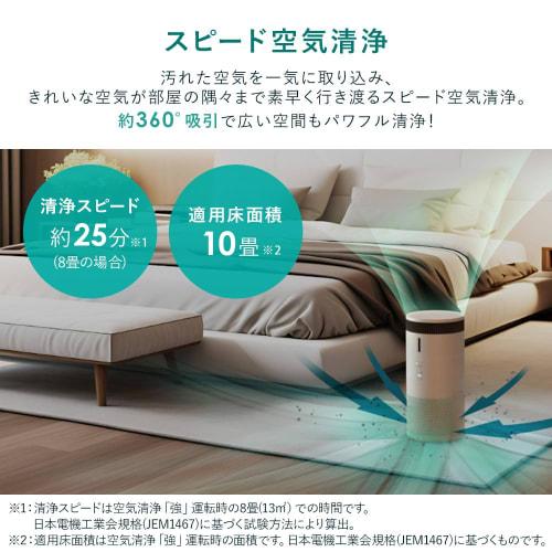 [Exclusive to .co.jp] Iris Ohyama Air Purifier with Humidifying Function, 10 Tatami Mats, Humidifying Air Purifier, Humidifier, Evaporative Type, Clea