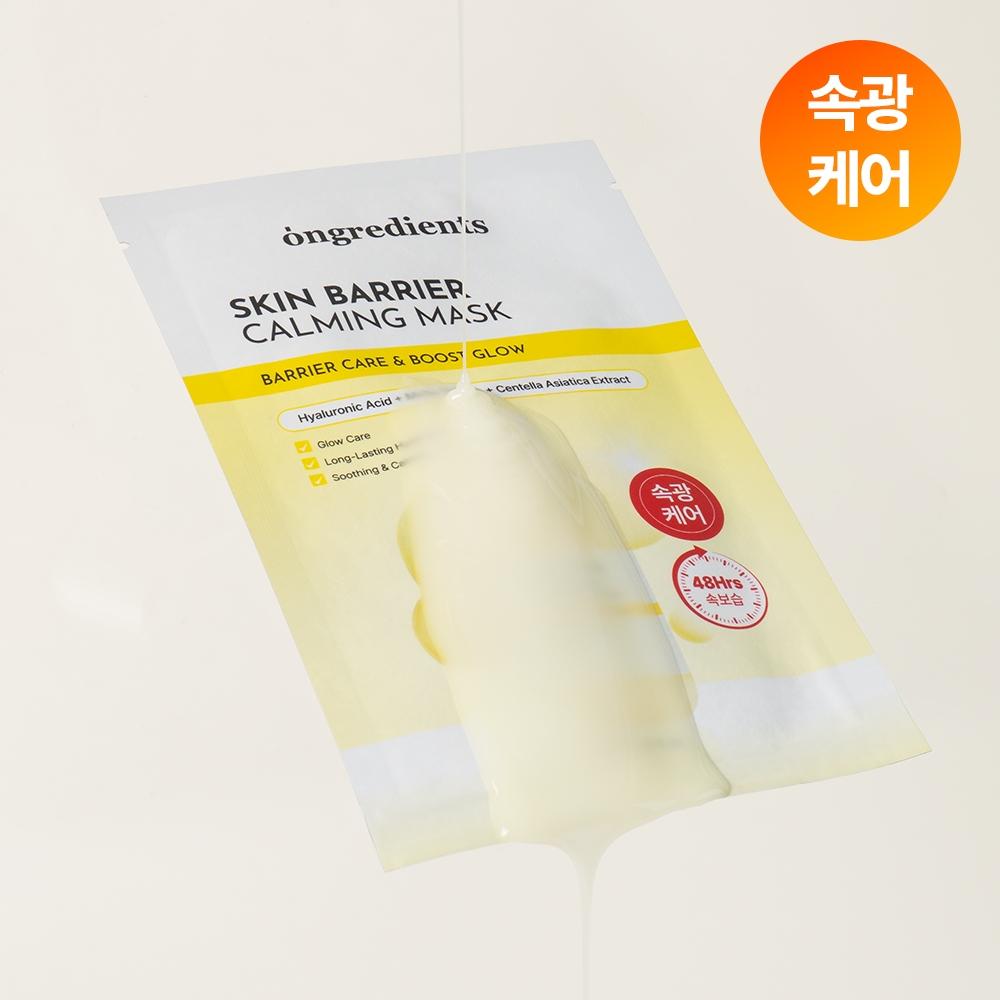 Ongridiants [Сияние Кожи Пакет] Ongridiants Успокаивающая Маска-Пакет для Барьера Кожи 1 Лист На