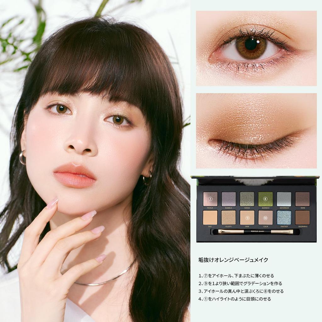 PERFECT DIARY Animal Eyeshadow Palette x 12 (1.2g colors) (Panda Green)