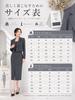 Formal Summer Skirt [WULFUL] Women's One-Piece Suit, Dress, Suit, 2-Piece Set, Elegant, Stylish, Adult.