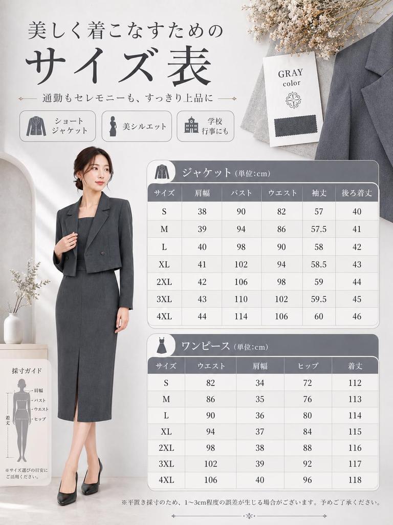 Formal Summer Skirt [WULFUL] Women's One-Piece Suit, Dress, Suit, 2-Piece Set, Elegant, Stylish, Adult.