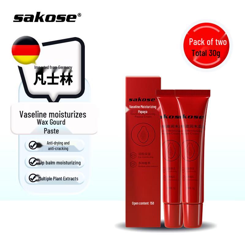 sakose Vaseline Lip Care Collection