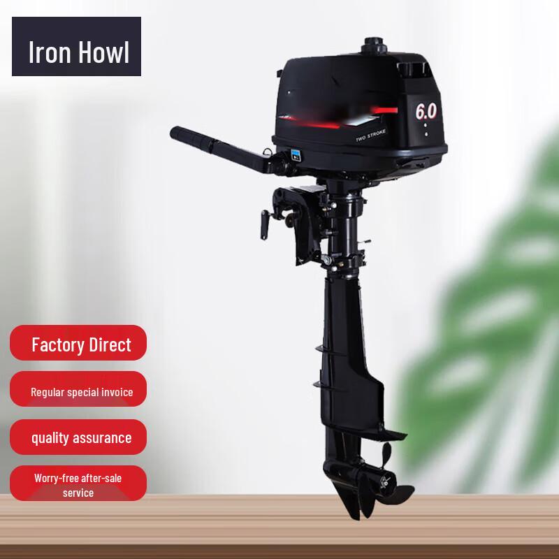 TieXiao Outboard Motor